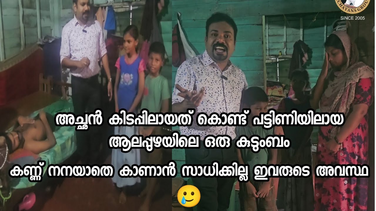 കുട്ടികൾക്കു ഭക്ഷണത്തിനായി ഒരു വീട്ടിൽ ചെന്നപ്പോൾ പറഞ്ഞു 
