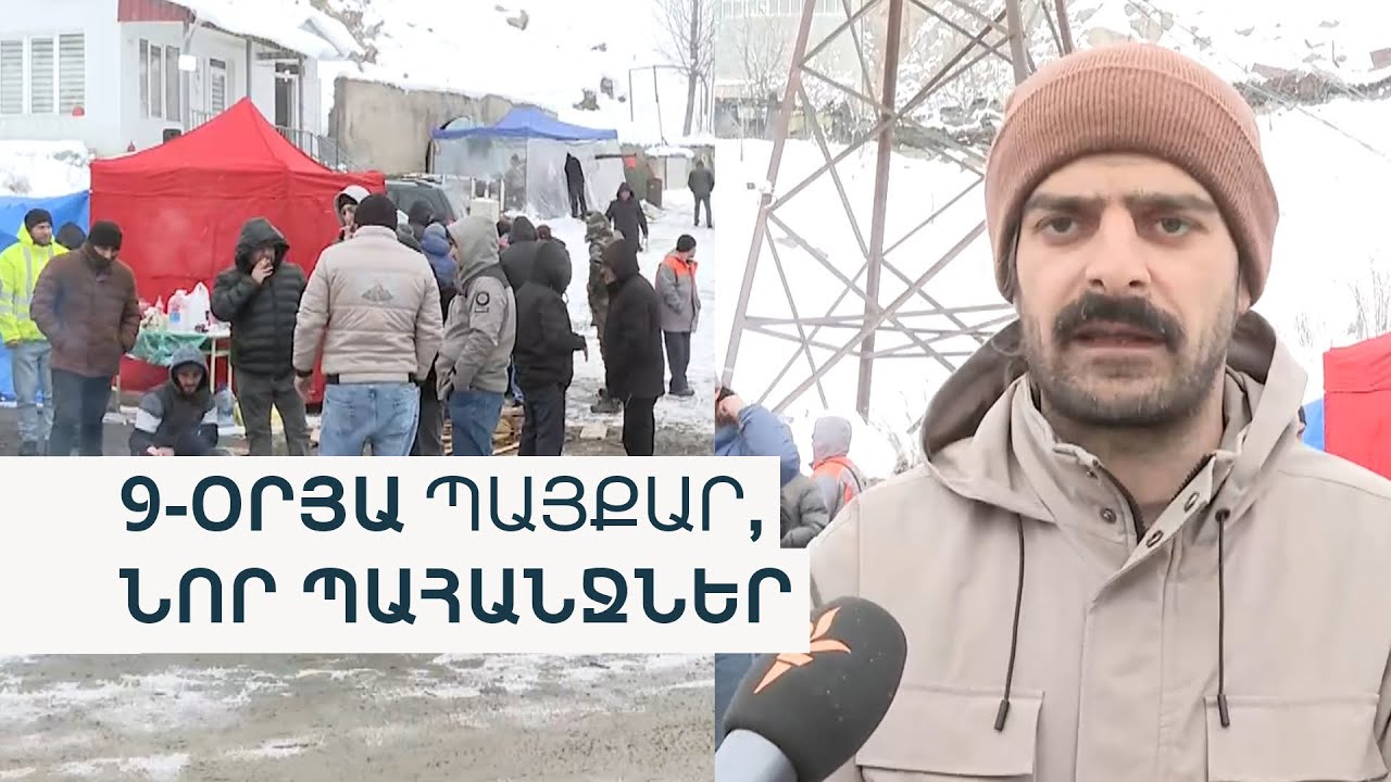«Քաջարանցու պատիվն են ստուգում». 8 աշխատակից հեռացնելուց հետո գործարան դեռ չի աշխատում