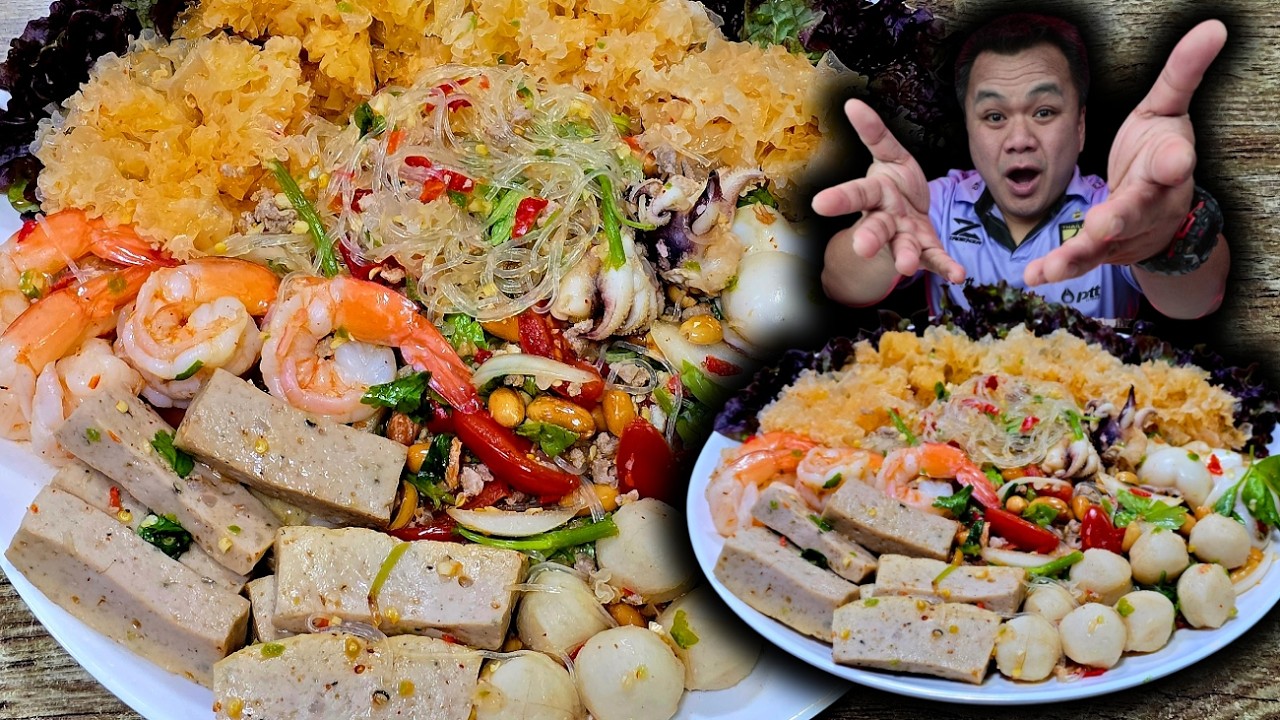 ยำวุ้นเส้นรวมมิตร เครื่องแน่นๆ น้ำยำอร่อย #asmr