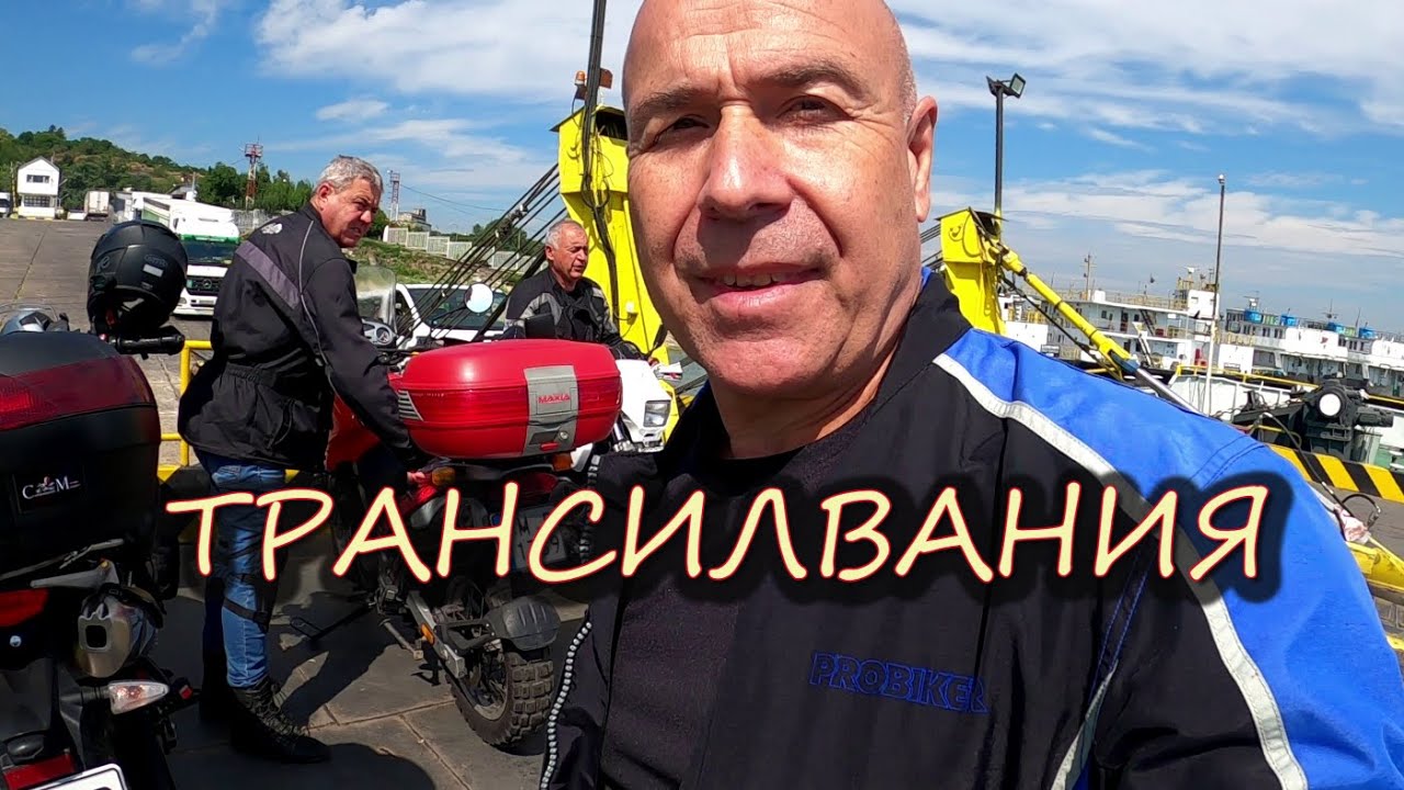Румънските замъци част 1. Синая.(епизод 132)