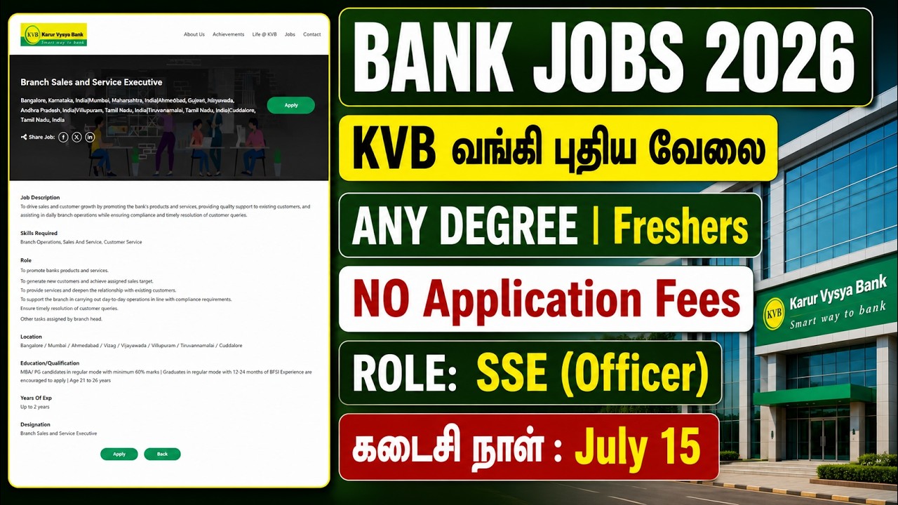 KVB Bank New Recruitment 2026 | Any Degree | Freshers Eligible | No Fees | Bank Jobs 2026 TAMIL