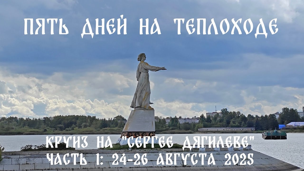 Зажигаем на 