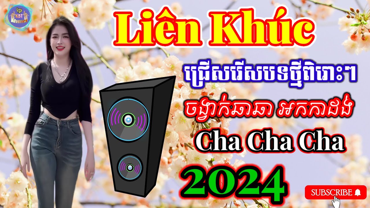 បទថ្មីៗពីរោះៗ | Nhạc khmer Cha Cha Cha | Nhạc khmer chọn lọc Hay Nhất | Khmer song - Cover L&acirc;m Thọi