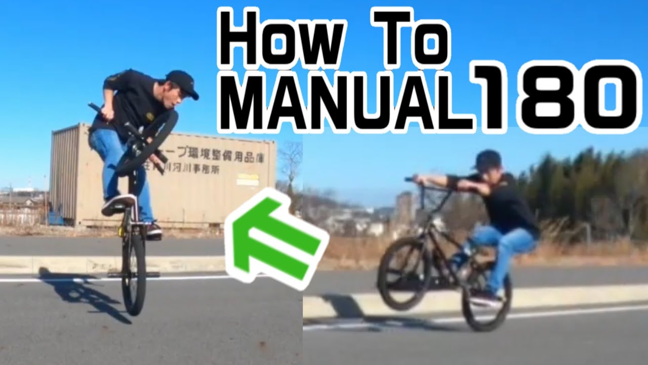 How to MANUAL180|中級者向けハウツーBMXムービー