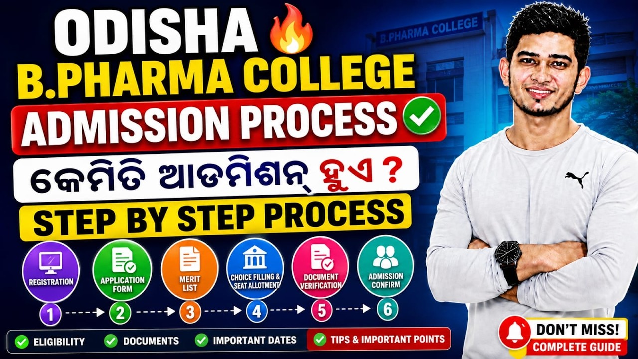 B PHARMA ADMISSION PROCESS IN ODISHA//STEP BY STEP  VIDEO//