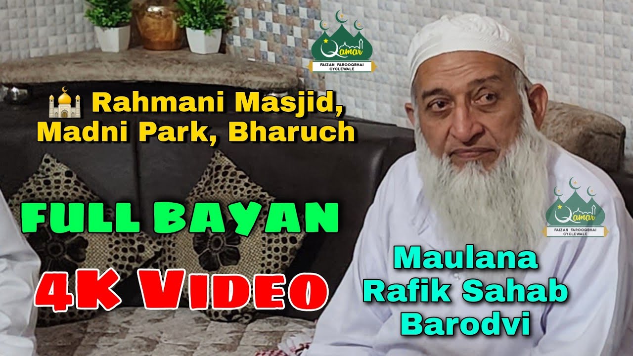 Hazrat Maulana Rafik Sahab Barodvi | Full Bayan | 4K Video | @ Rahmani Masjid, Madni Park, Bharuch