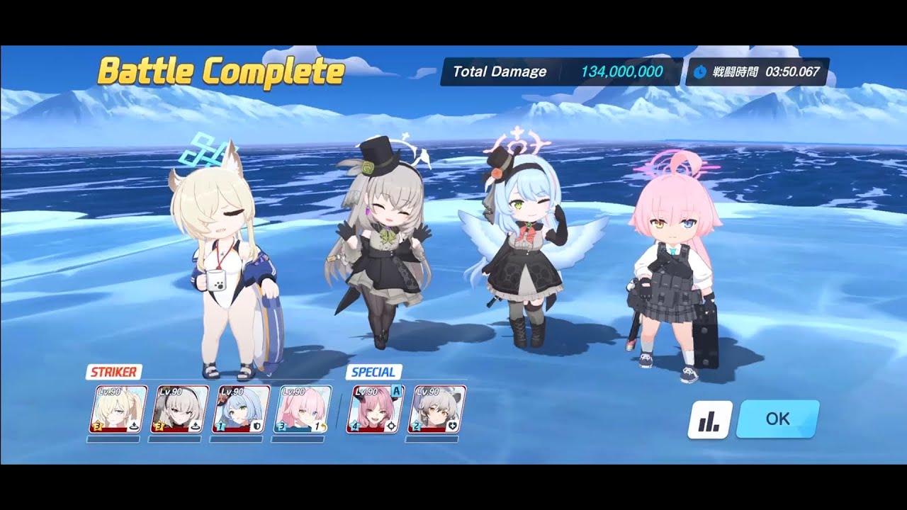 【ブルアカ】ゲブラ（レイド戦）難易度D 1凸攻略  ホド支援スキルなし【連合作戦】