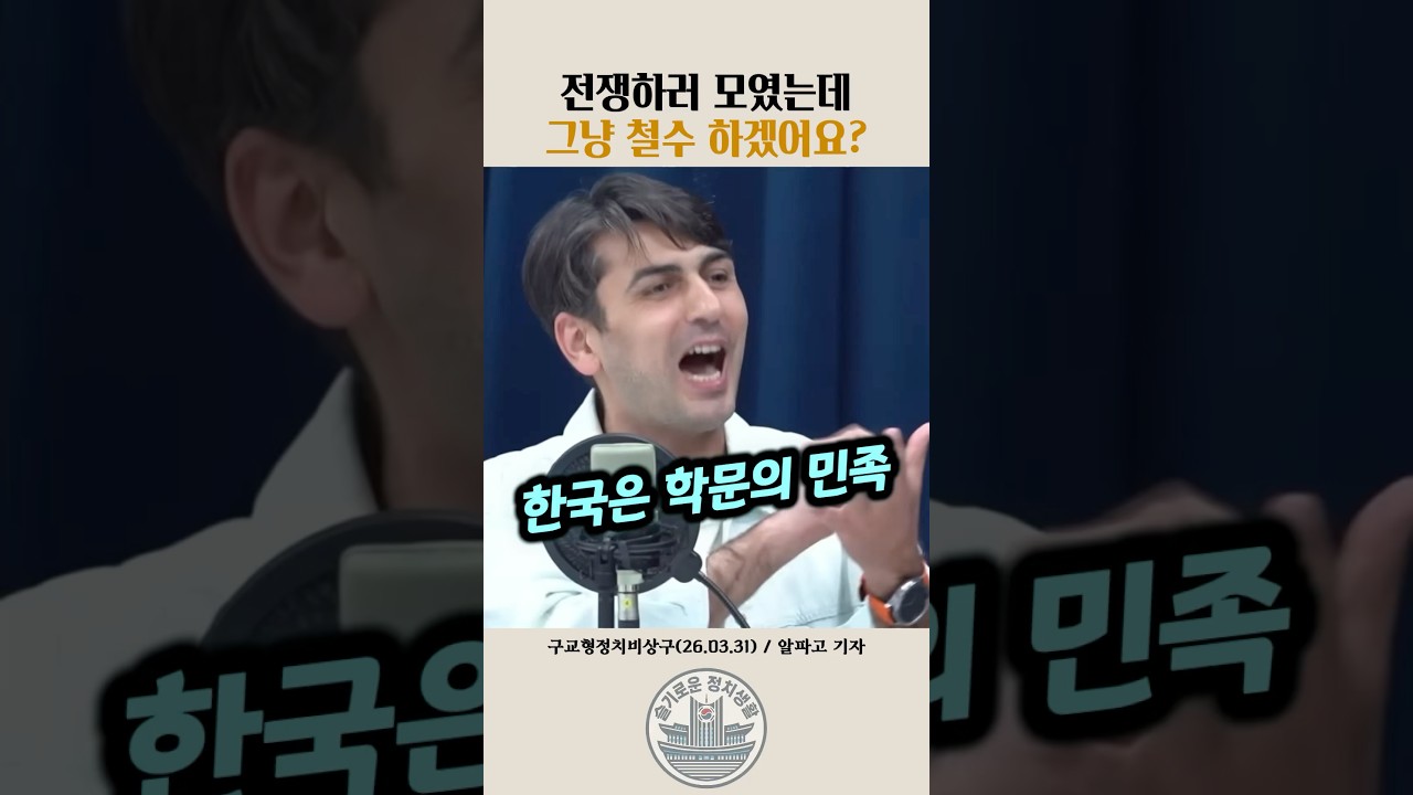전쟁하러 모였는덕 그냥 철수 하겠어요?#경향티비 #알파고 #전쟁 #지상전 #준비
