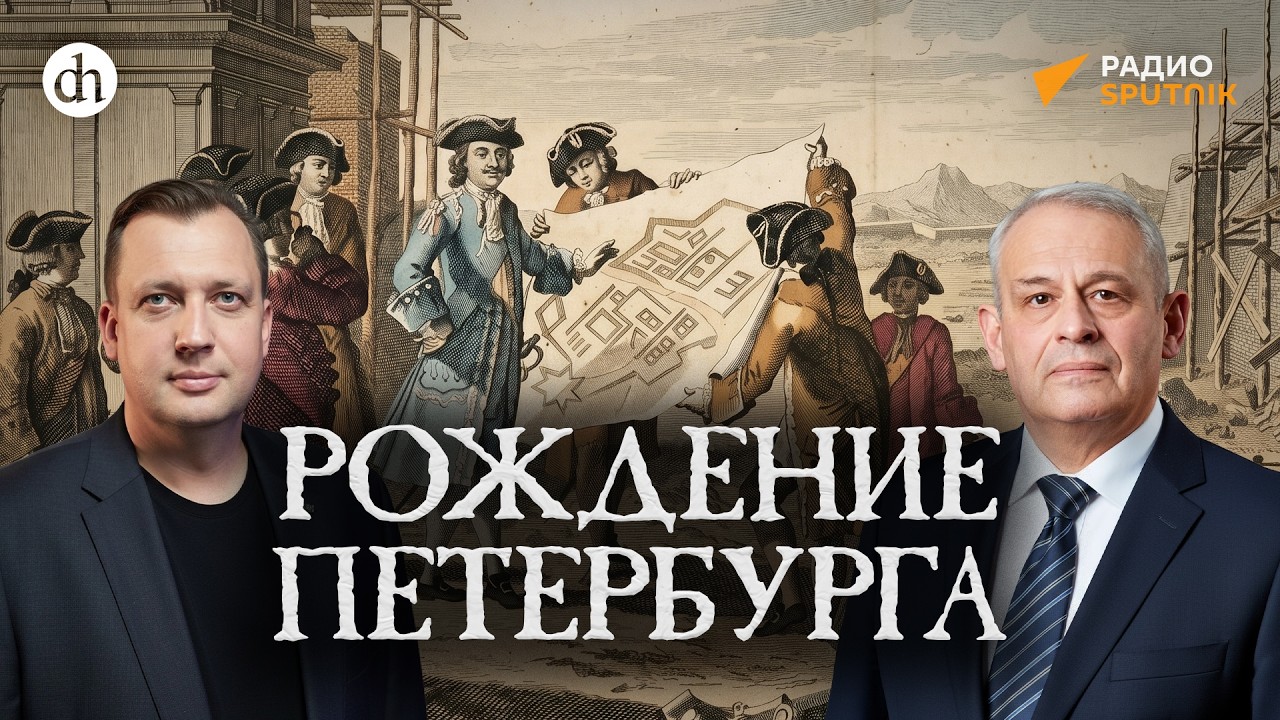 How Peter Created a New Capital / Boris Kipnis and Yegor Yakovlev
