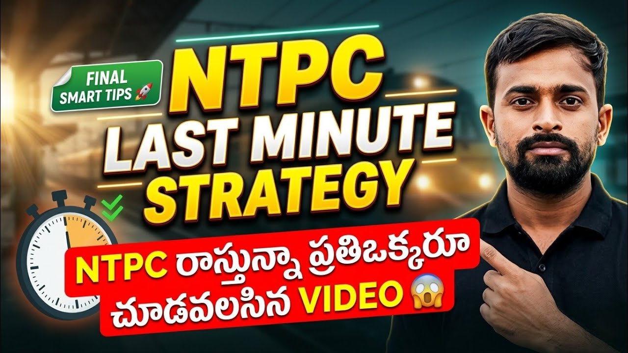 RRB NTPC రాసే ప్రతి ఒక్కరూ తప్పక చూడాల్సిన Video 🔥 Last Minute Success Tips #rrbntpc #rrbntpc2026 
