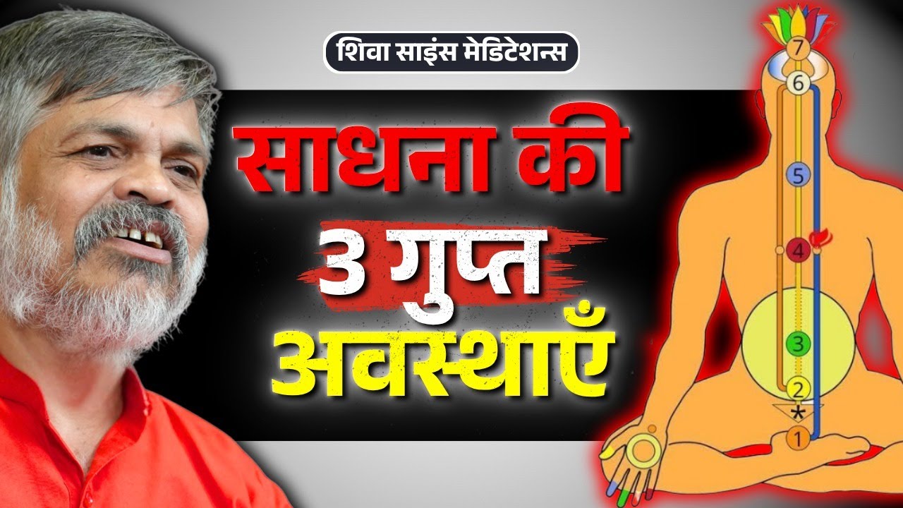 Unveiling The Secret of Nadis in the Human Body | Bhaiyaji