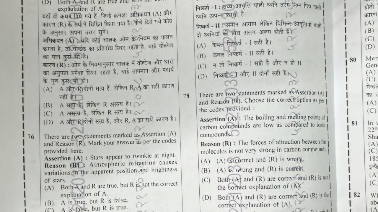 Bihar SI 18 January 2026 2nd shift full paper Solution answer key/Bihar Daroga 18 Jan Answer Key 