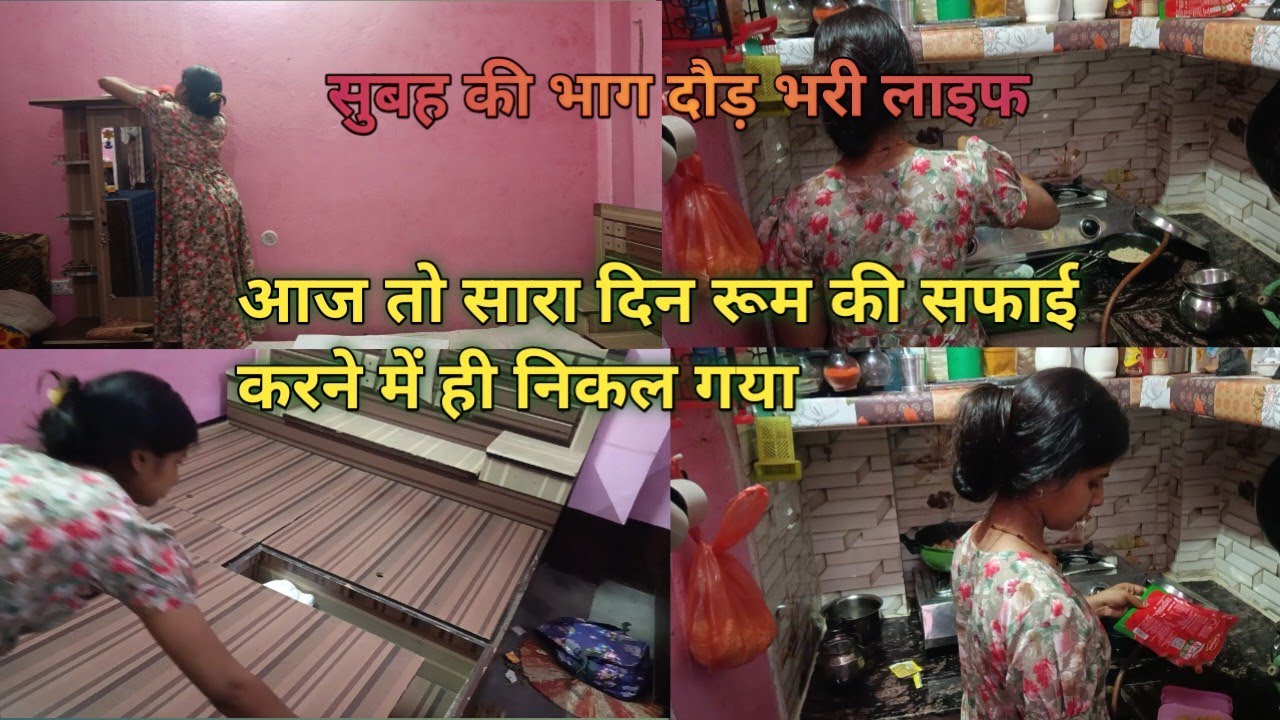 आज तो सारा दिन 🌞रूम की सफाई में ही निकल गया 💁🌺🌺