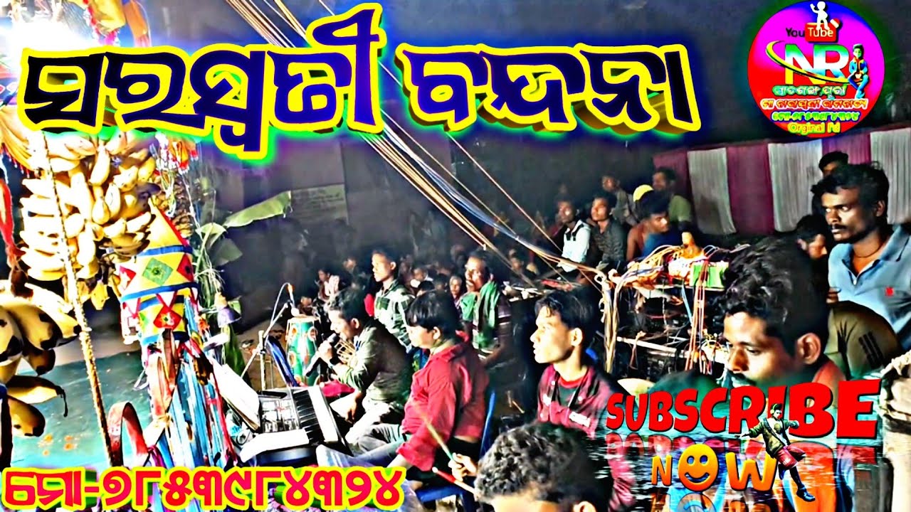 ମା ନାରାୟଣୀ ରାମନାଟ୍ୟ 🚩ମଣିଜୀପୁର ଗ୍ରାମରେ ସରସ୍ଵତୀ ବନ୍ଦନା#viralvideos #highlights #instagram #facebook