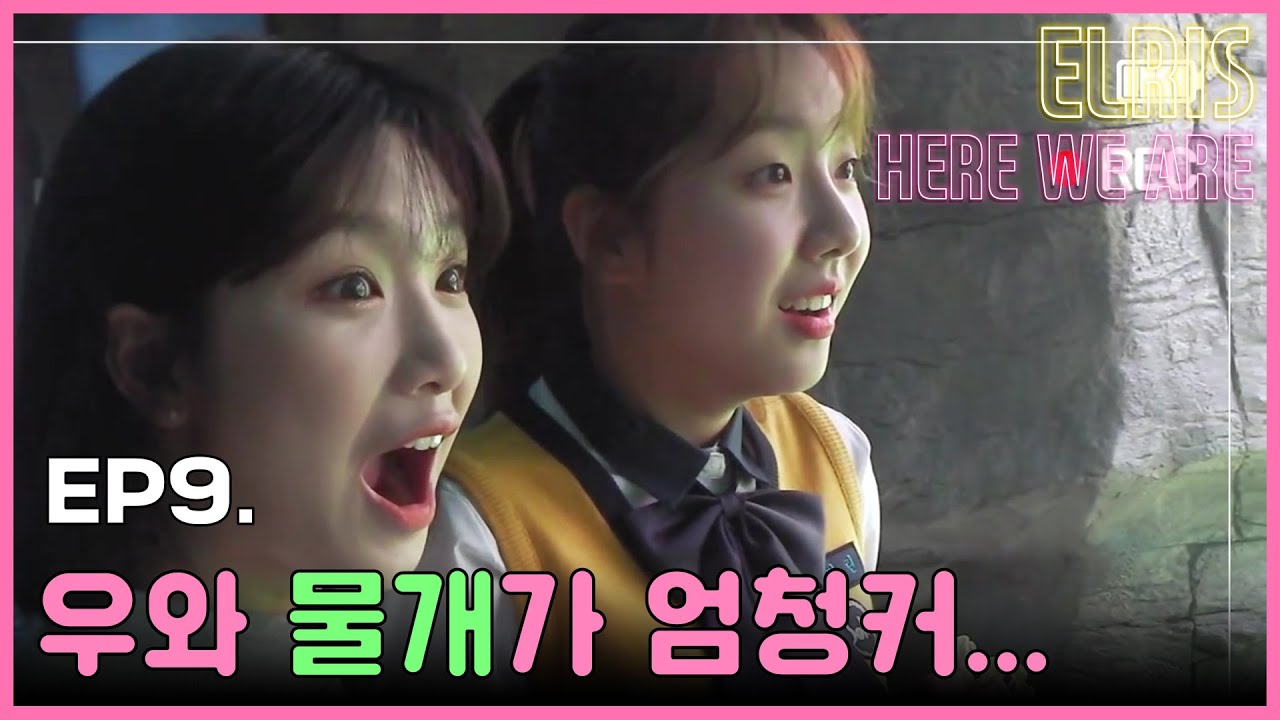 엘리스 Here we are! #9 - 맏막즈z in 동물원 2탄 (!!!!!!)