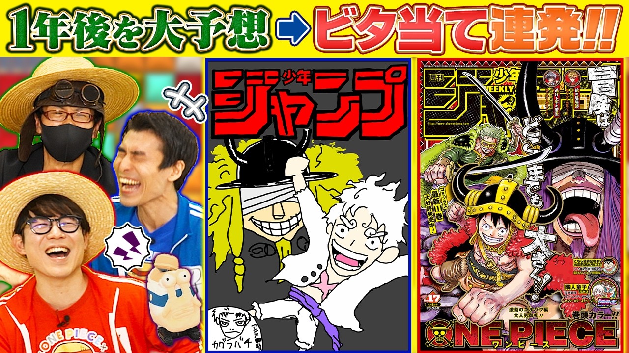 【まさかの完全一致!?】クイズ☆正解は1年後2025!!【仲間がいるよTube!!!!】