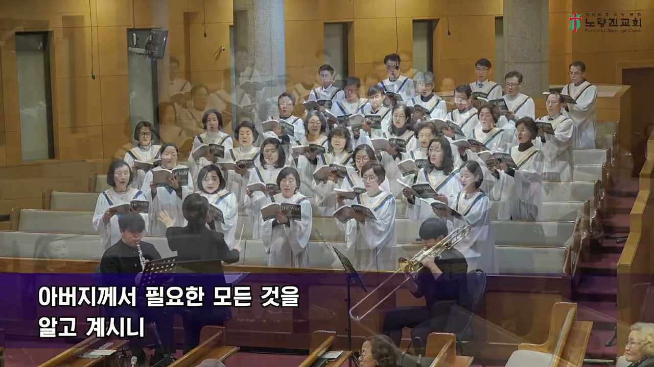 2026년 1월 18일 사랑찬양대 