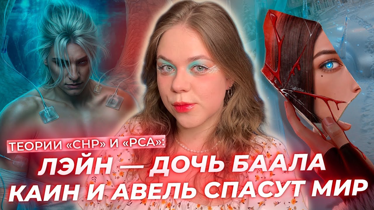 СРАВНЕНИЕ СНР И ЕВАНГЕЛИОНА / ЛУНА — ВРАТА / ПЕРЕЗАГРУЗКА МИРА / МИЛЛИОН ТЕОРИЙ ПО СНР И РСА КР