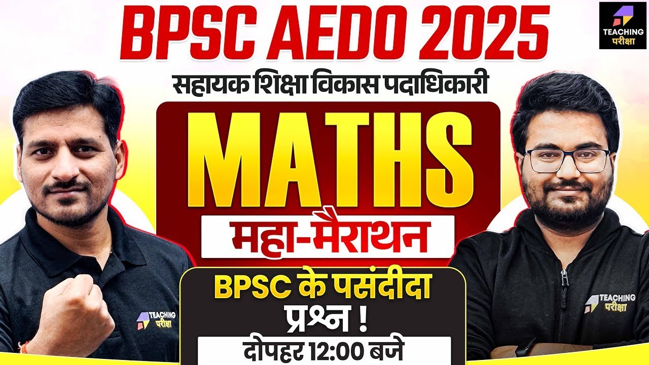 BPSC AEDO 2025 Maths Class | Complete BPSC AEDO Maths Preparation by Pawan Sir | BPSC