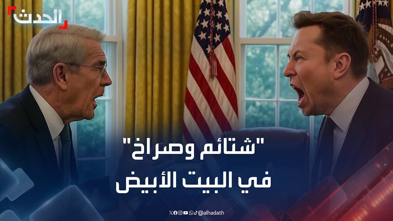 شتائم وصراخ يفجّران اجتماعا رفيعا بحضور ترمب في البيت الأبيض