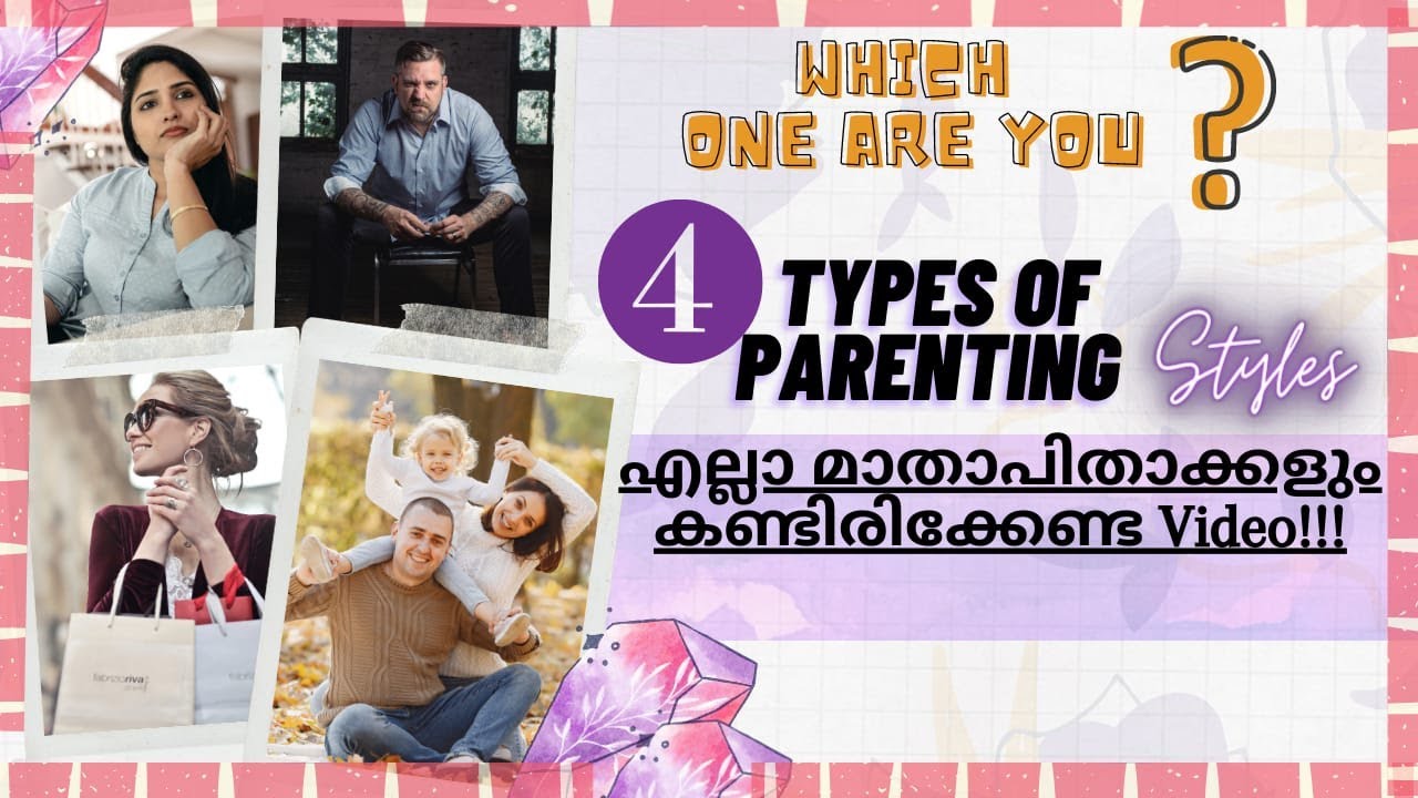 നിങ്ങൾ നല്ല മാതാപിതാക്കൾ ആണോ?? Four Types Of Parenting Styles And It's Effects On kids  Malayalam