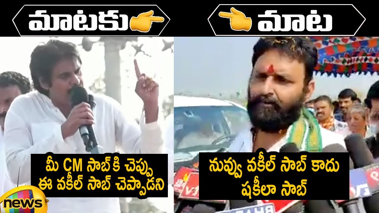 Heated Argument Between Janasena Chief Pawan Kalyan And Minister Kodali Nani | AP News | Mango News