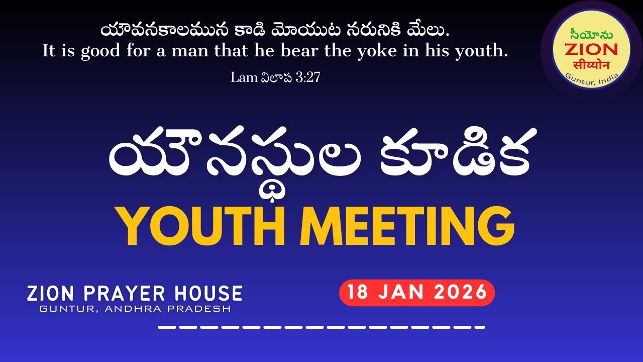 YOUTH MEETING  | JAN 18, 2026
