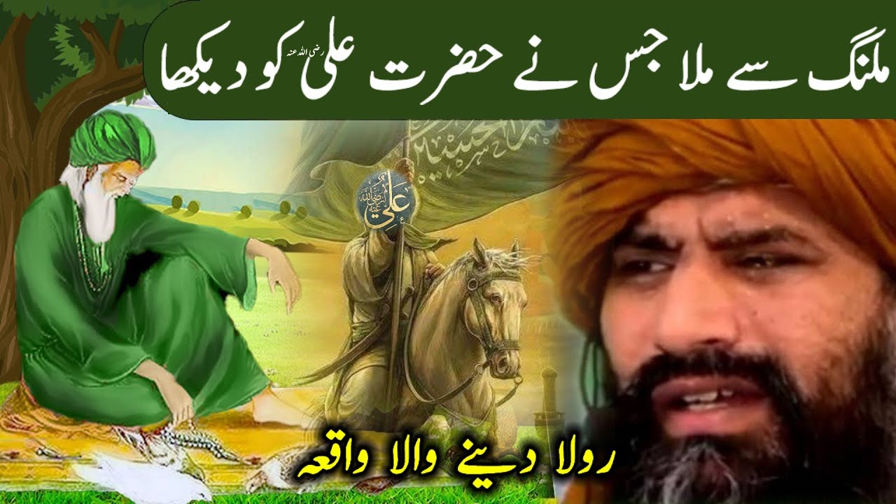 Aik Malang Ka waqia | dr suleman misbahi | Heart touching Bayan | #drsulemanmisbahi #islamicbayan