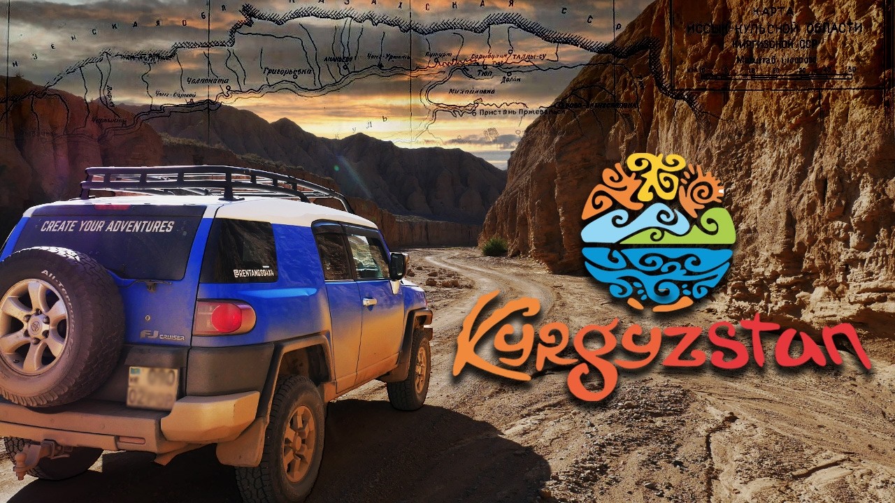 Вокруг Иссык-Куля за 7 дней / Кыргызстан на внедорожнике FJ Cruiser / Bucket List 24 - Часть 6
