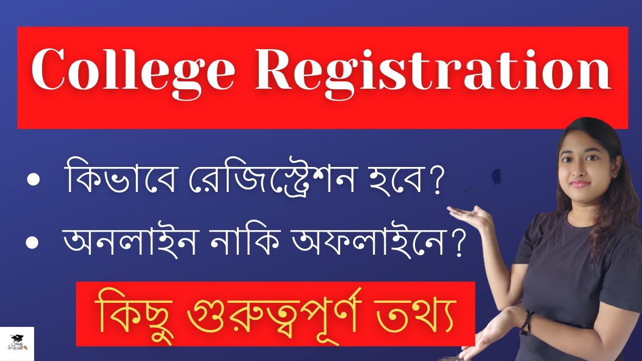 West Bengal College Admission  2021 | WBSU Registration 2021 | College Document Verification |