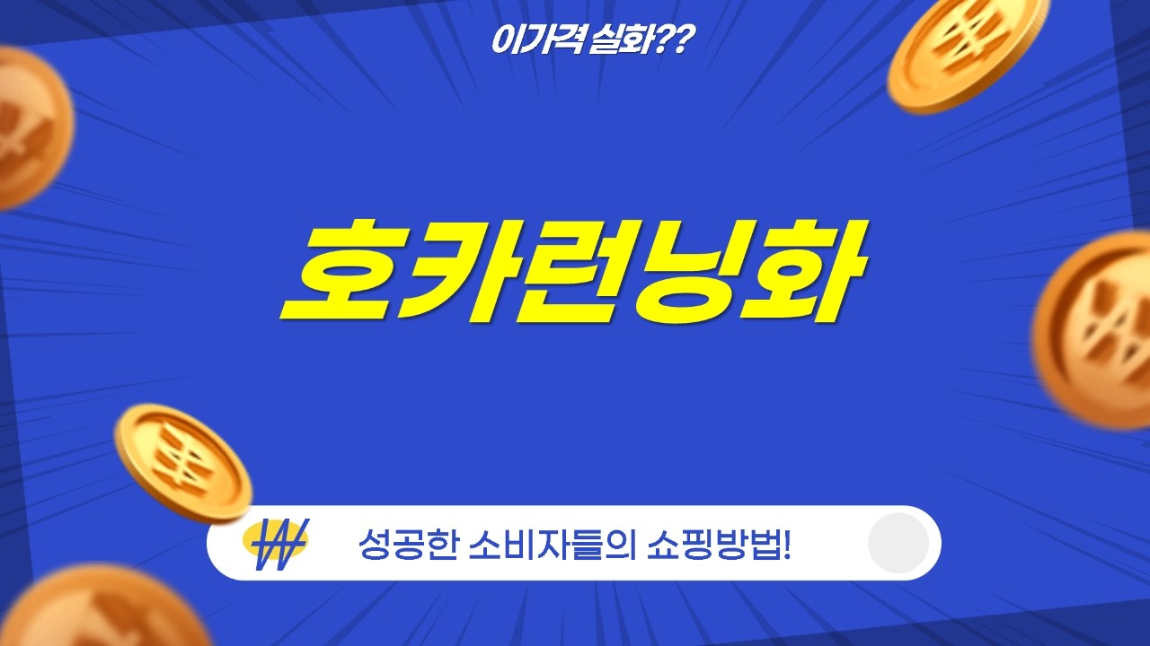 호카 본디 8 와이드 여성 런닝화: 편안함과 안정감의 끝판왕! (feat. 호카)