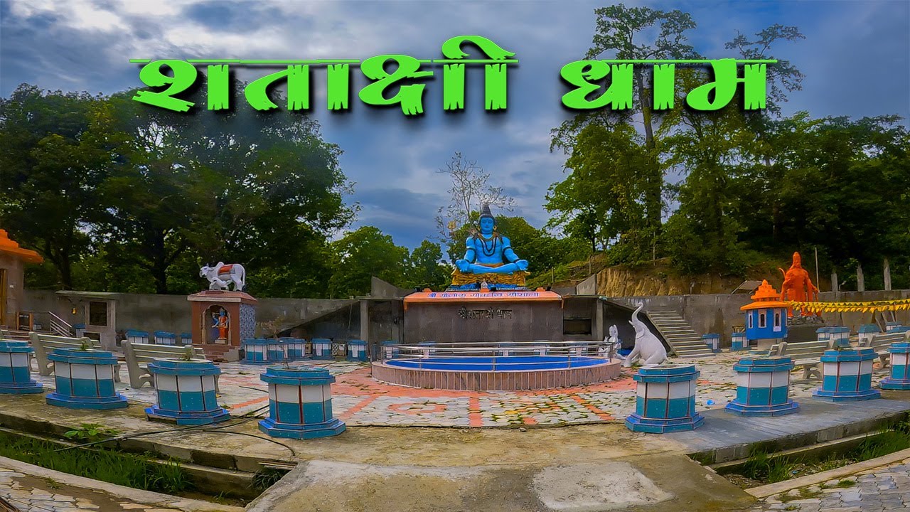 Satasidham, Jhapa | Jhiljhile Satashidham | Selfie Road |