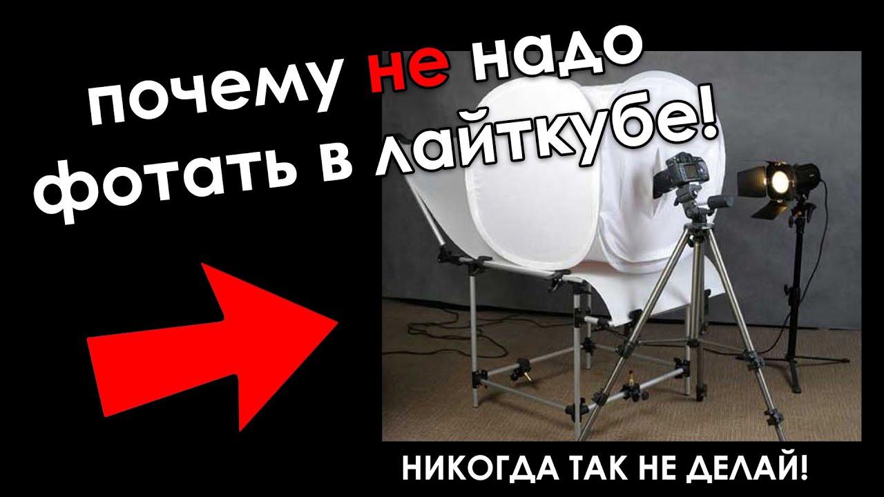 Лайткуб - что ты не знал о нём