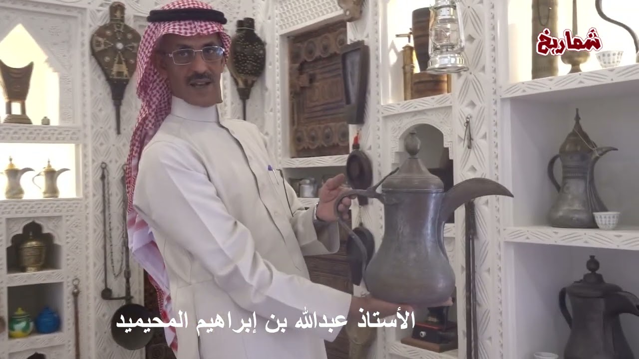 متحف  الأستاذ عبدالله بن إبراهيم  المحيميد في الخبر (  الجزء الثاني )