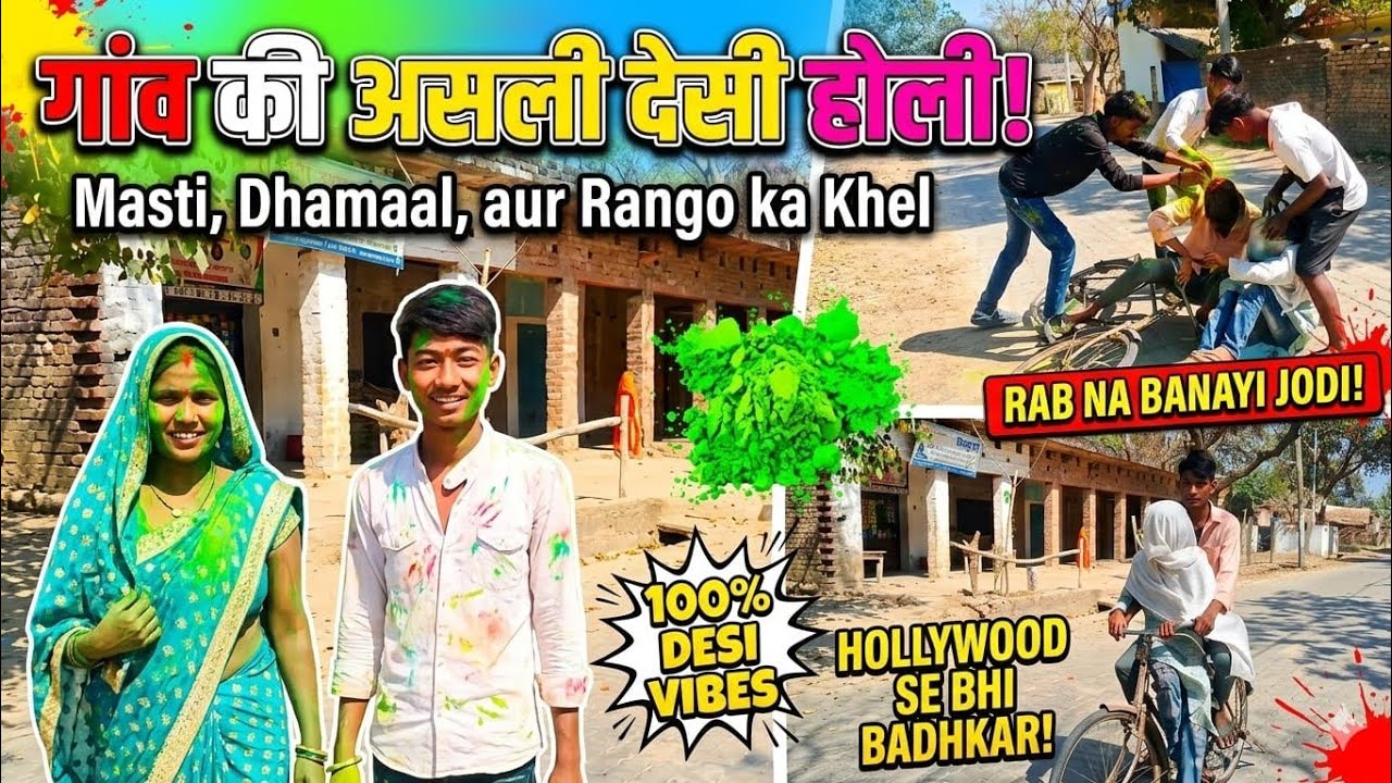 || गांव की होली 😆 || desi awadhi comedy 1