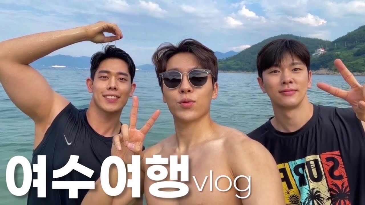 VLOG 여수 여행 브이로그 l 소노캄 여수 l 대환장 케미 동네 친구 모임 l 퇴사 후 즐기는 디지털 노마드 라이프