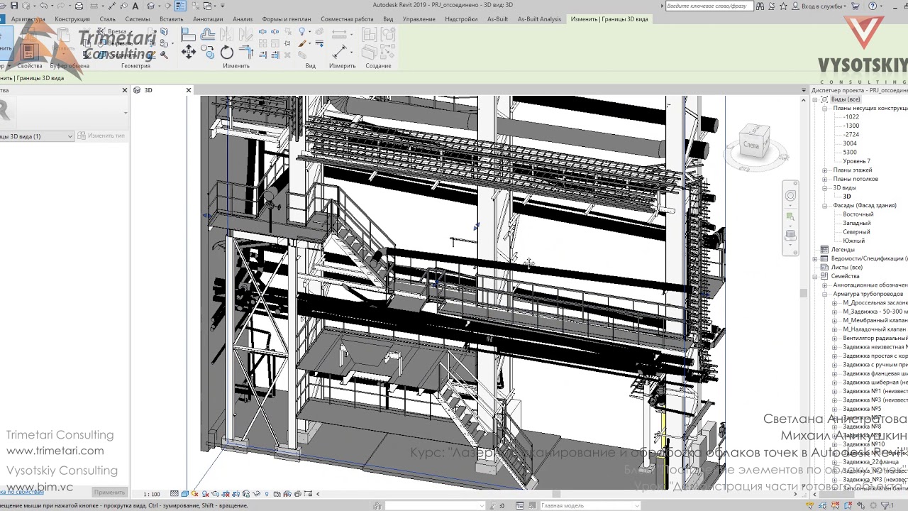 [Урок Лазерное сканирование и ОТ в Revit] Демонстрация части готового объекта