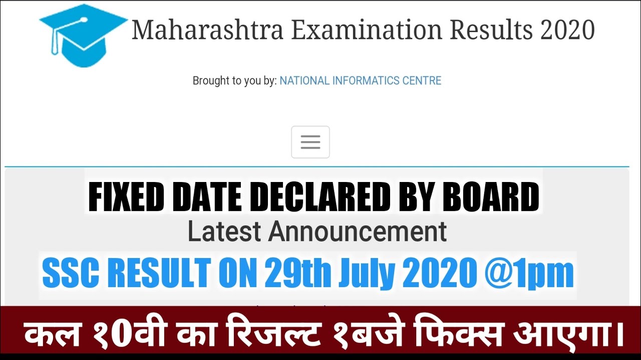 SSC Result Date Declared 2020 | 29th July 2020 @1PM on www.mahresult.nic.in | Dinesh Sir