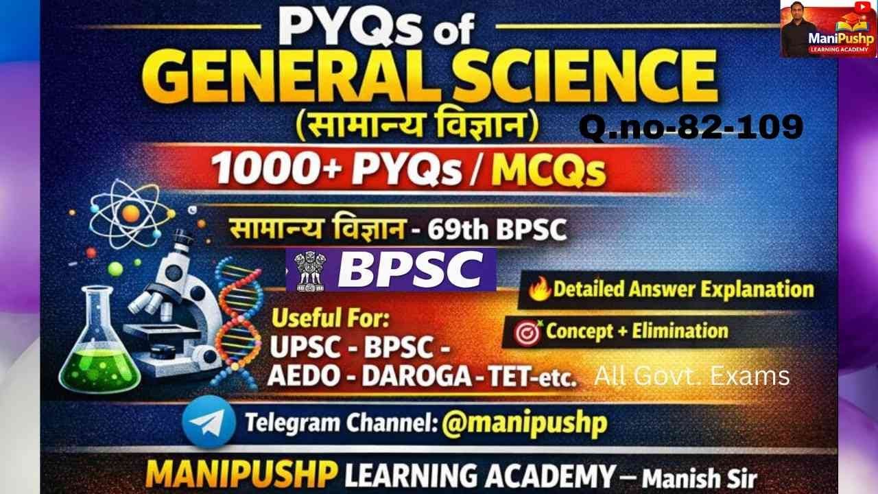 General Science I 69th BPSC  I Q 82-109 I UPSC I BPSC I AEDO I DAROGA I TET I Any Govt.Exam I