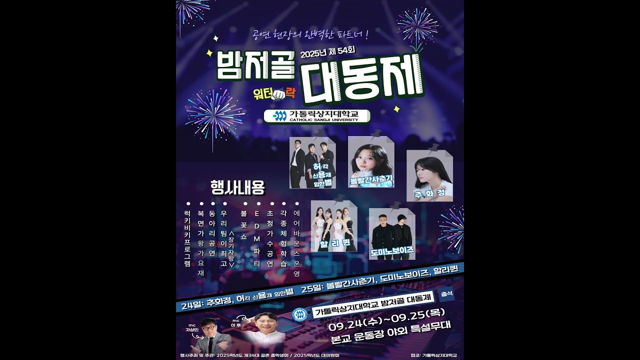 학교 축제 2025년 시골 농부의 소년 (태용) andong