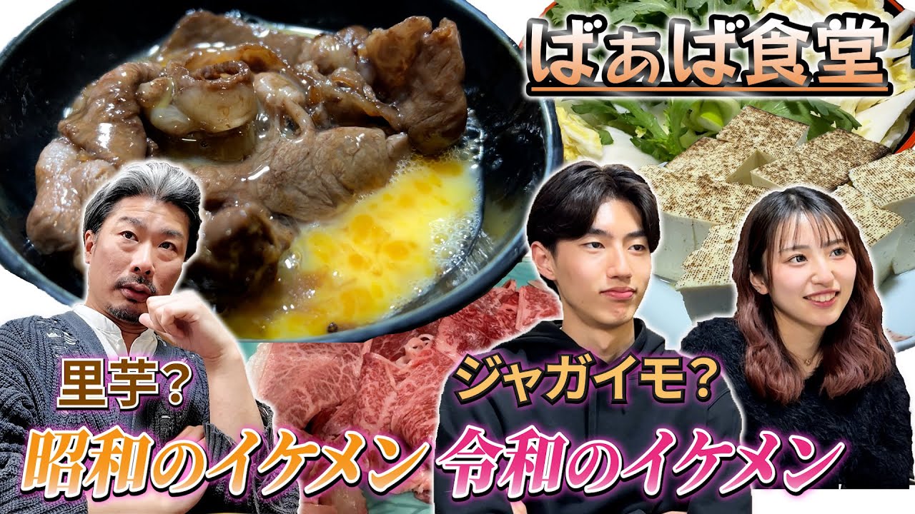 第20回  昭和のイケメンと令和のイケメンについて