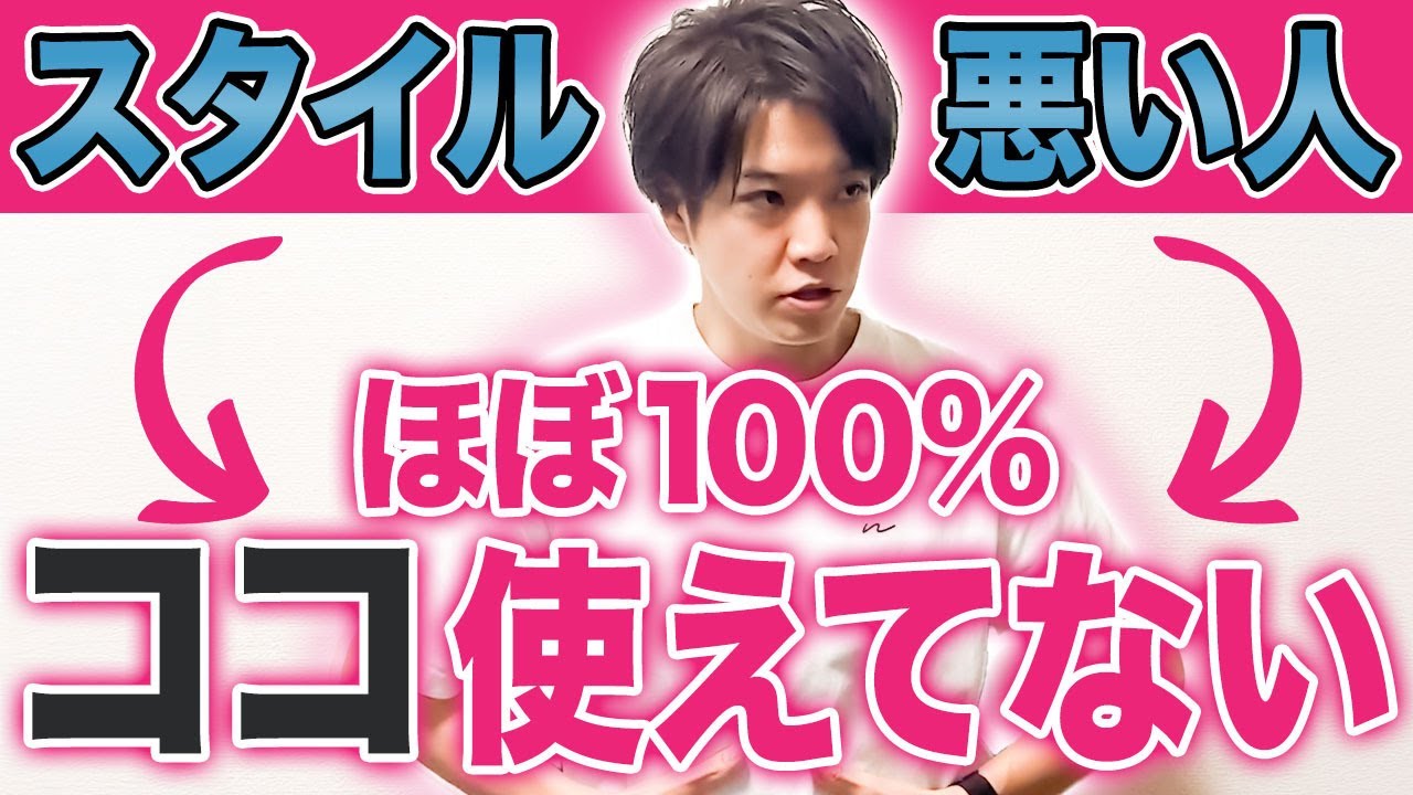 【ボディメイク】スタイル改善したい人！腹筋よりも鍛えるべき筋肉があります！【解剖学　ピラティス】