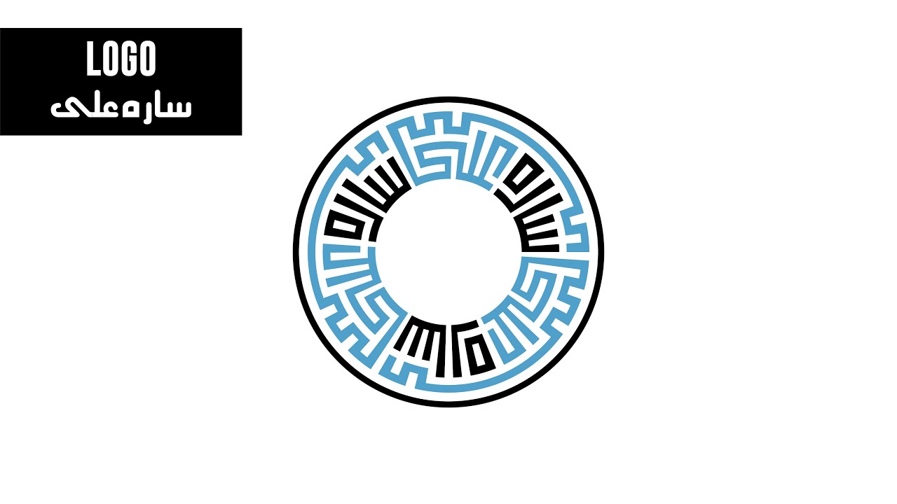 Create A Circle Arabic Calligraphy Logo In Illustrator | Sara Ali Arabic Calligraphy Logo