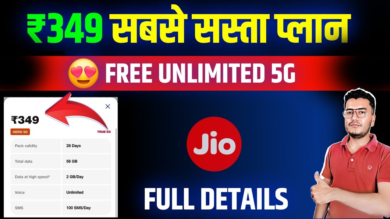 Jio 349 Recharge Plan All Details | Jio 349 Plan Details 5G Unlimited Data | Jio ₹349
