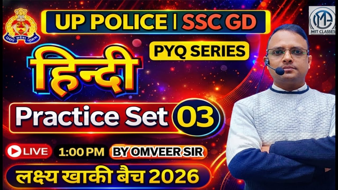 UP Police and SSC GD | SSC GD Hindi PYQ Practice Set 03 | लक्ष्य खाकी बैच 2026 | By Omveer Sir