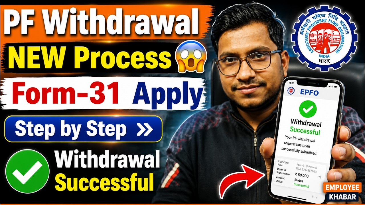 PF Withdrawal New Process 2026 | Advance PF (Form 31) Online Apply Step by Step | EPFO New Rules