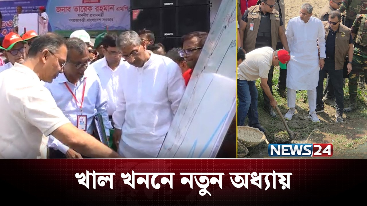খাল খননের ম্যাপ এক নজরে দেখে নিলেন প্রধানমন্ত্রী | NEWS24