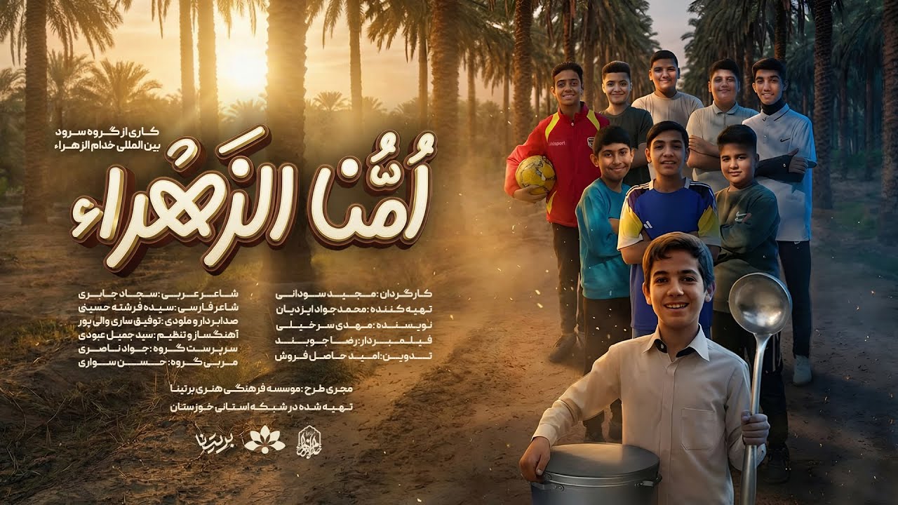 نماهنگ 