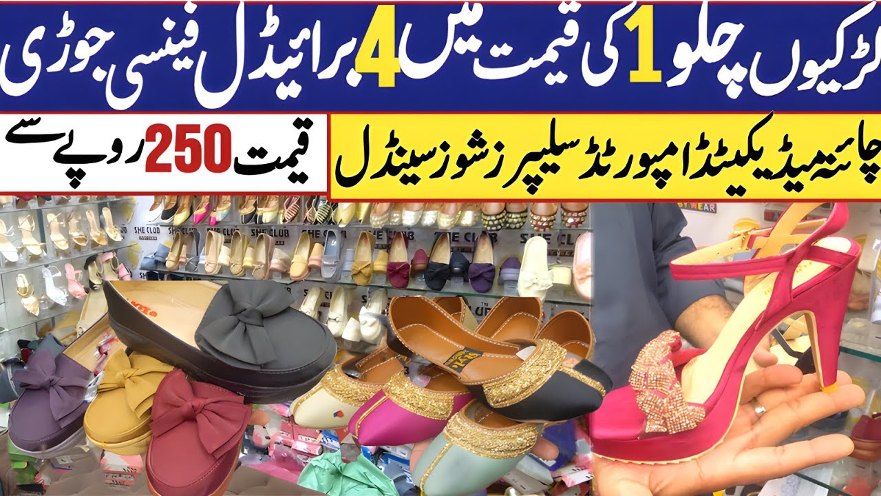 Ladies Slippers Wholesale Market in Karachi | Medicated Slippers| ladies footwear sale | Tariq Road 