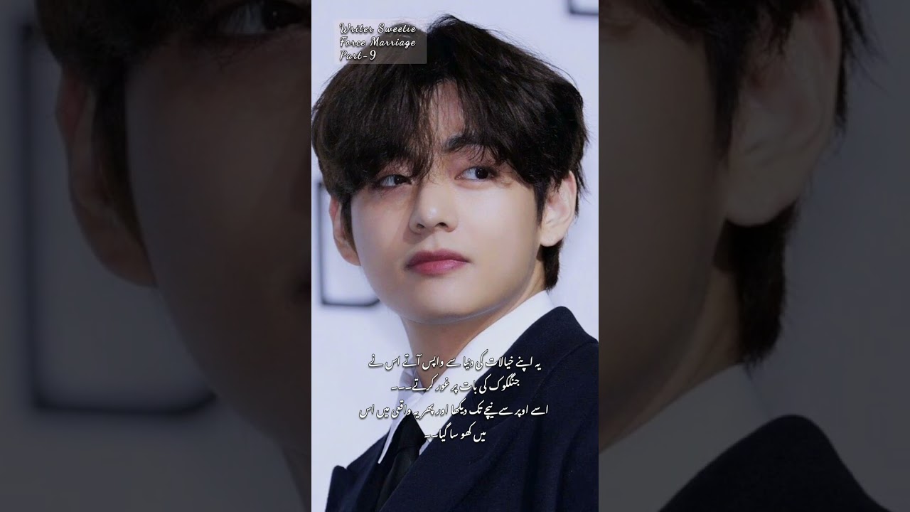 Part-9 || #Force_Marriage (Boss fell in love with his Servant) #topV #bottomjk #taekook #vkook 